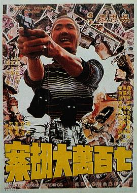 导演贝尼特·米勒着白衬衫亮相，主演马克·鲁法洛身穿棕色皮衣，查宁·塔图姆黑色西装英武霸气，史蒂夫·卡瑞尔着灰色西装帅气潇 查宁·塔图姆将做导演 改编黑暗风格青少年小说 2014-11-22 这几年事业颇为顺利的查宁·塔图姆已经不再满足于做一个演员和制片人了。