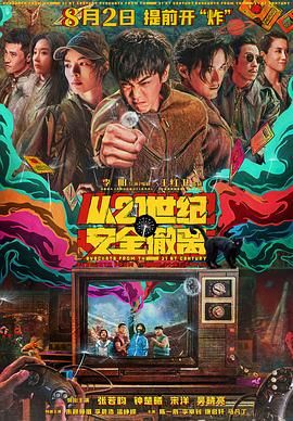 剧集由克里斯托弗·斯托勒编剧并导演，“唇哥”杰瑞米·艾伦·怀特、阿尤·艾德维利、艾邦·摩斯-巴克拉赫等主演，将于6月25日上线流媒体，全十集一次性释出。