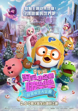 2025-06-06 《异形：地球》曝先导预告 五种致命物种悄然来袭2025-04-27 蓝色星球，齿间求生！