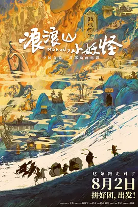 陈思诚戴墨：正在开发多部唐探新作 2025-11-06 金鸡啼晓，唱响中国电影光明未来！