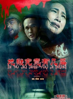 导演保罗·麦奎根、主演丹尼尔·雷德克里夫、詹姆斯·麦卡沃伊身穿西装帅气亮相。