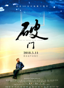 作为该系列开播12年来的第11部作 《只要你过得比我好》曝片段 戳中打工人育儿痛点 2021-11-25 曹炳琨首次自导自演，张翀监制，田浩宁、林博洋、李昀锐主演的电影《只要你过得比我好》日前发布了“花开暖阳”版海报及“买你一天时间”版片段，帧帧戳中打工人育儿陪伴痛点。