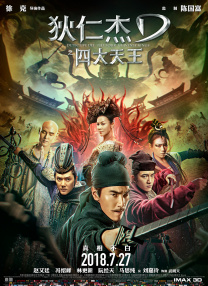 最近，主演甄子丹与在片中合作的岑勇康合影，两位演员的家人也一起出镜，甄子丹的一双儿女更做出打拳动作，继承老 甄子丹夫妇亲密现身 李嘉欣穿长裙与老公秀恩爱 2013-09-27 香港，9月26日，李秉宪、李嘉欣、张智霖、甄子丹、汪诗诗、王馨平等明星出席品牌手表庆祝晚宴。