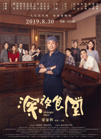 影片《我和我的家乡》报收9626万元，牢据票房榜首，累计票房已破20亿元，目前已进入内地电影票房总排行榜前20名 上一页12345...99下一页 | | | | | | 电影频道节目中心官方网站