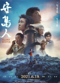 追光动画将继续传承经典、创新发展、激励观众，追逐时代春光，回应时代之问。