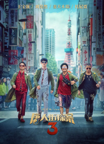 在现代，这句话更是在影视作品中被广泛传播。